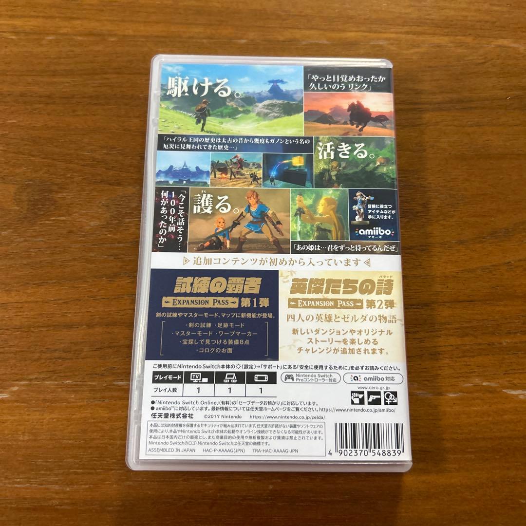 ゼルダの伝説 ブレス オブ ザ ワイルドエキスパンションパス付き