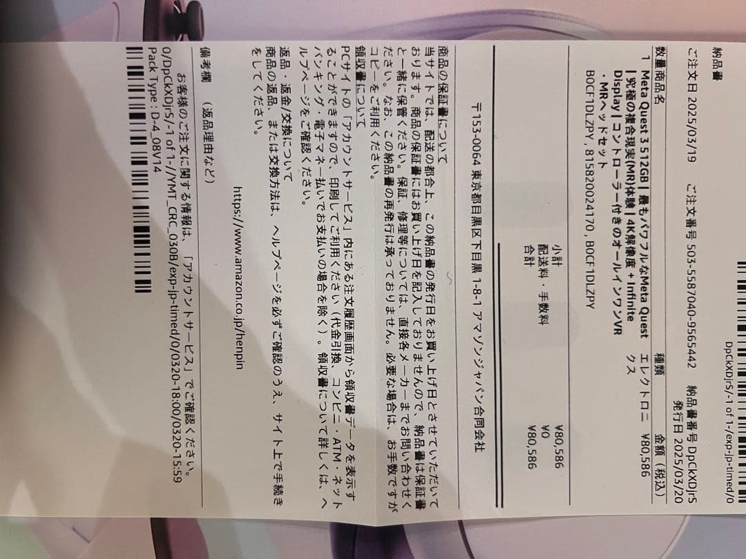 新品未開封  Quest 3 512GB 4KVRヘッドセット領収書付き