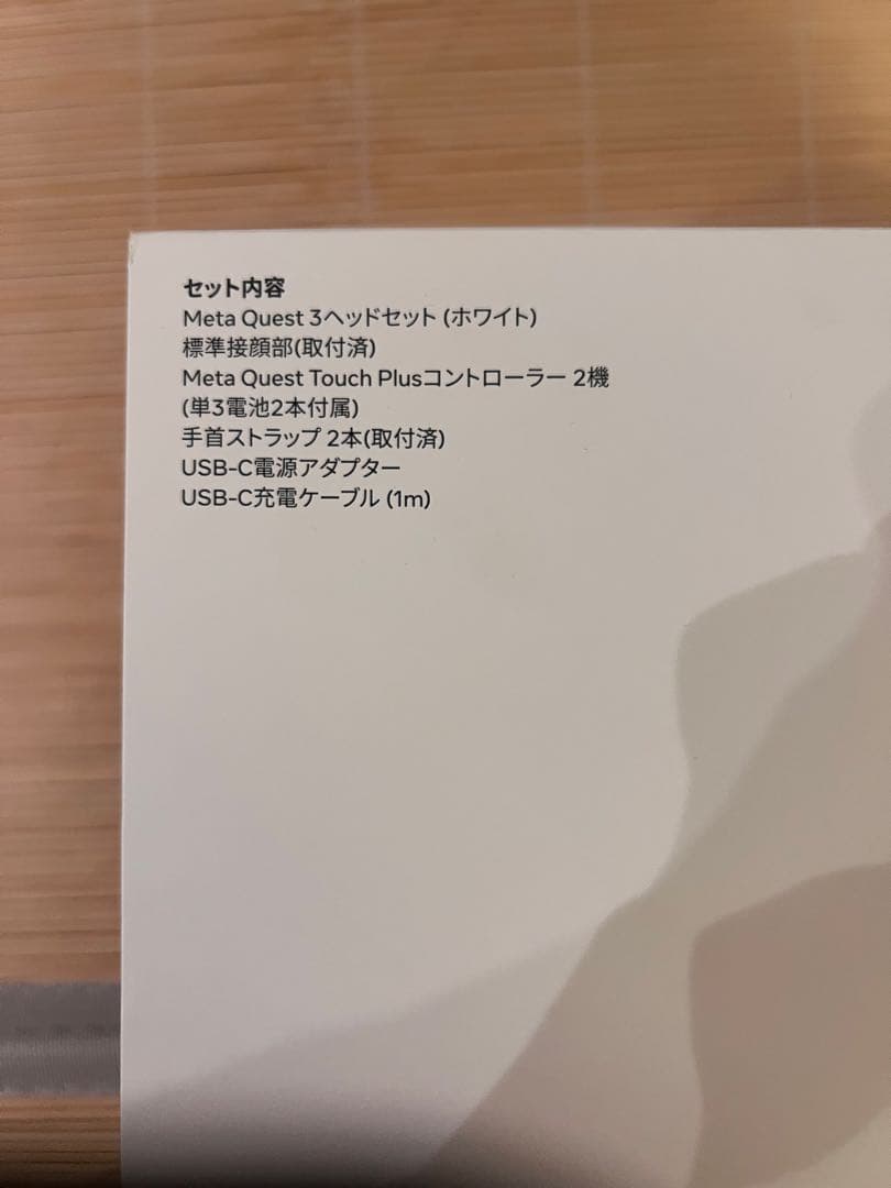 新品未開封  Quest 3 512GB 4KVRヘッドセット領収書付き