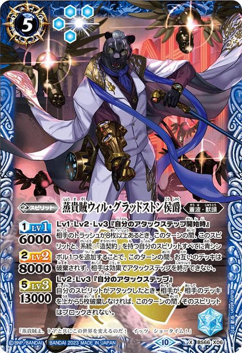 バトルスピリッツ BS66 契約編:界 第3章 紡約 カートン