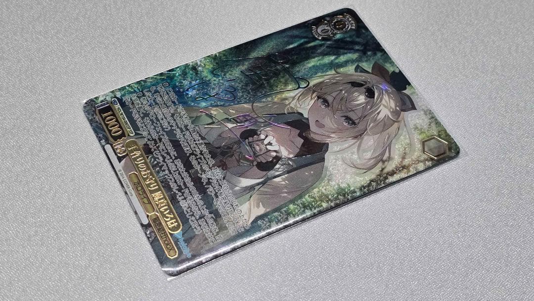 ヴァイスシュヴァルツ ホロライブ 手作りのお守り 風真いろは 　SSP　サイン