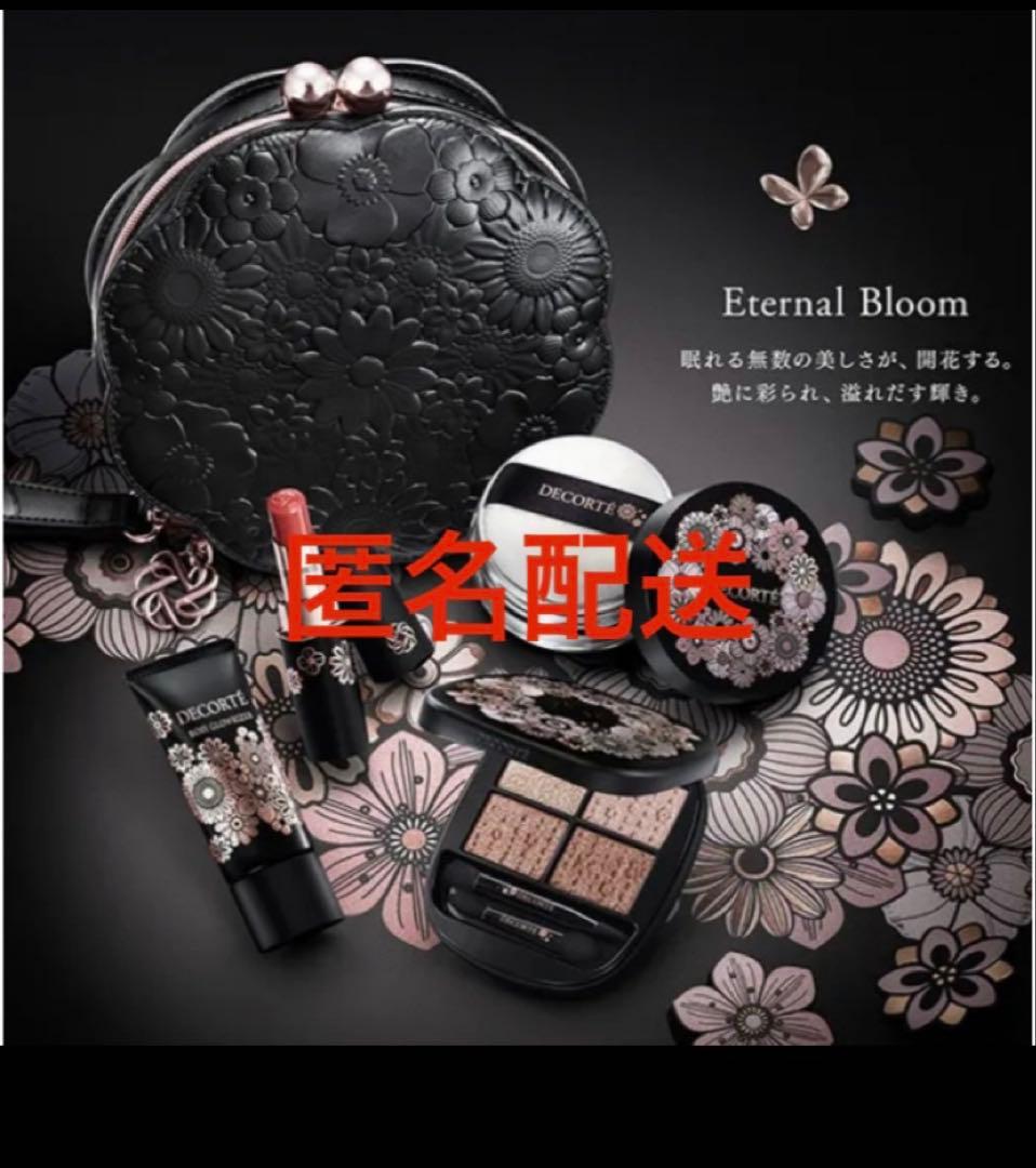 コスメデコルテ　エターナルブルーム　コレクション2025 新品未開封