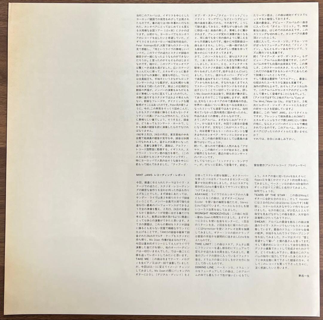 【LP/美盤/帯付】Casiopea / Mint Jams