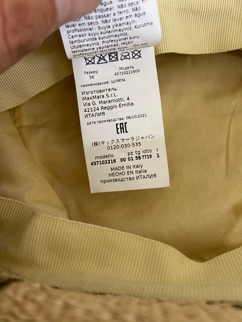 マックスマーラ　ロゴ バケットハット ベージュ
