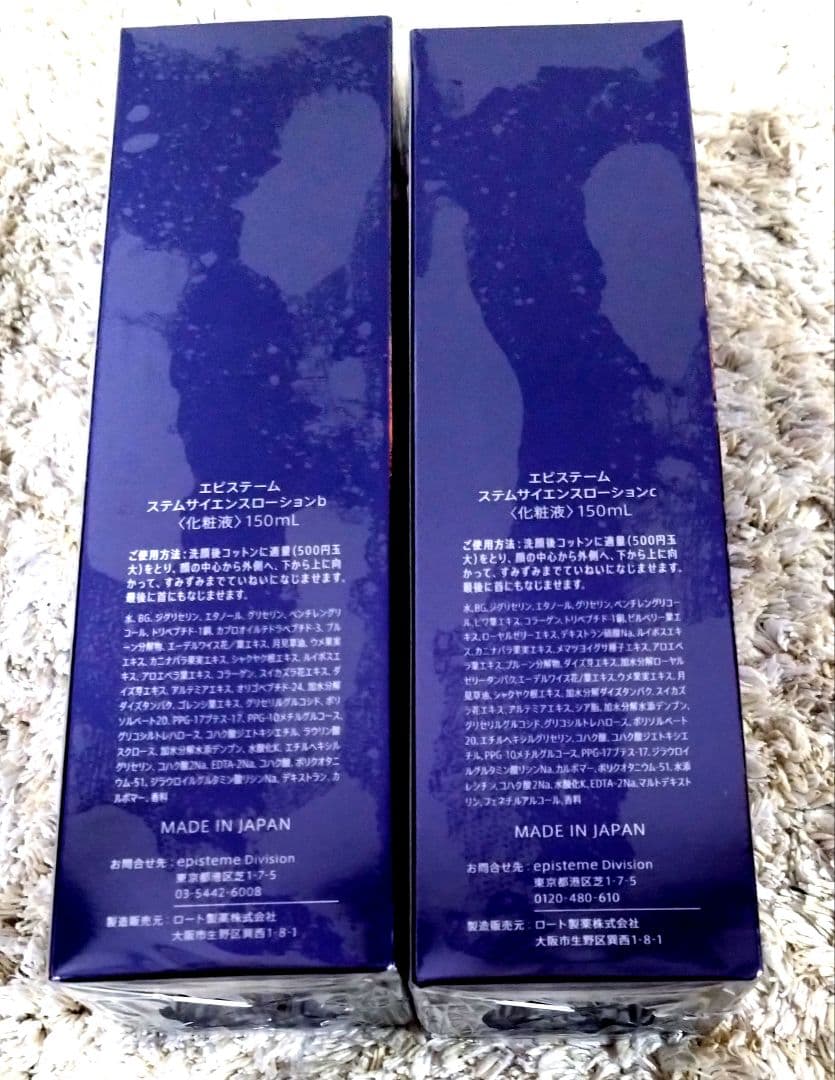 episteme ステムサイエンス ローション 2本・RXショット 1本