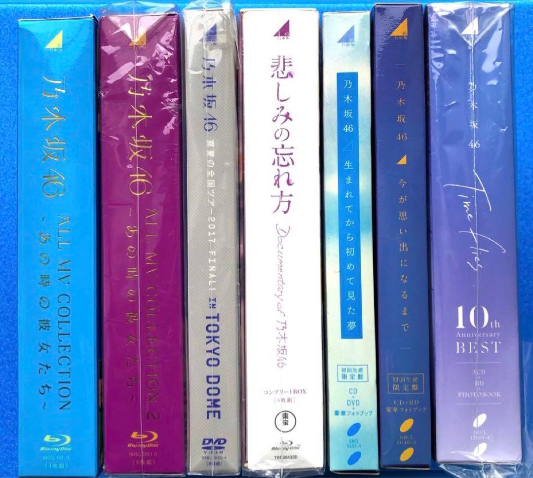 【限定1セット】乃木坂46 CD・DVD・Blu-ray 7作品セット