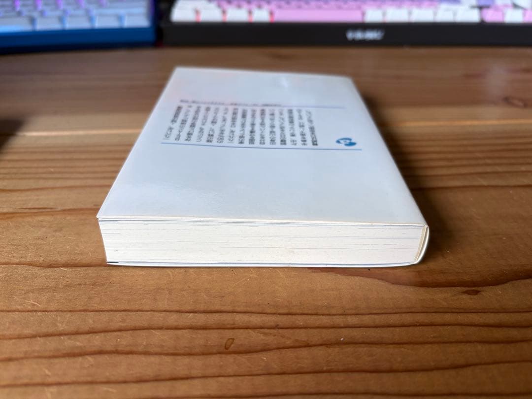 小説　マブラヴ　トータルイクリプス帝都燃ゆ