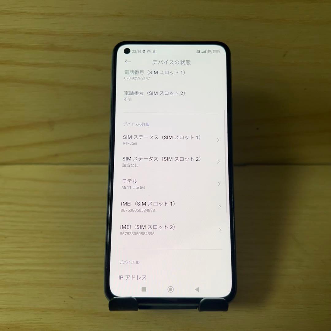Xiaomi Mi 11 Lite 5G本体　H81