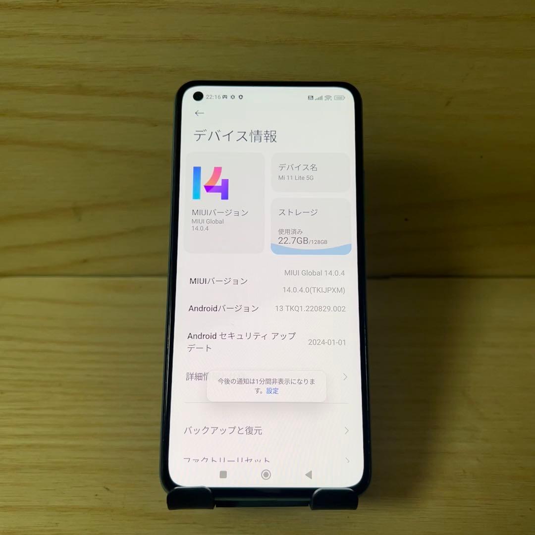 Xiaomi Mi 11 Lite 5G本体　H81