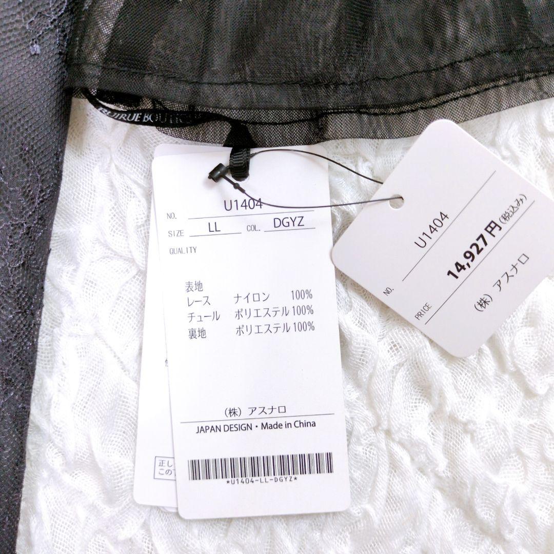 【タグ付き】RUIRUE BOUTIQUEレースオフショルマーメイドフレアワンピ