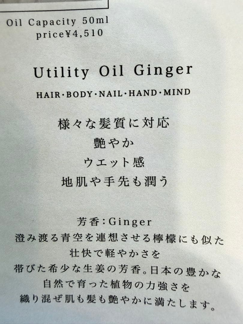 TE.ON ユーティリティオイル　 Hasu Usukinari 2本セット