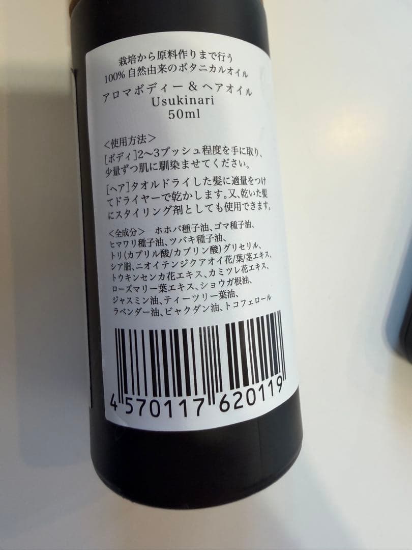 TE.ON ユーティリティオイル　 Hasu Usukinari 2本セット