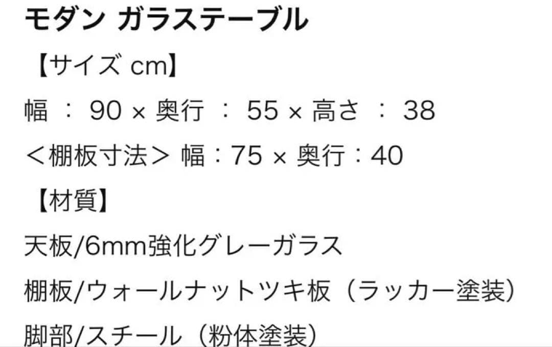 IKIKAGU ガラスセンターテーブル MRO 90cm ブラック