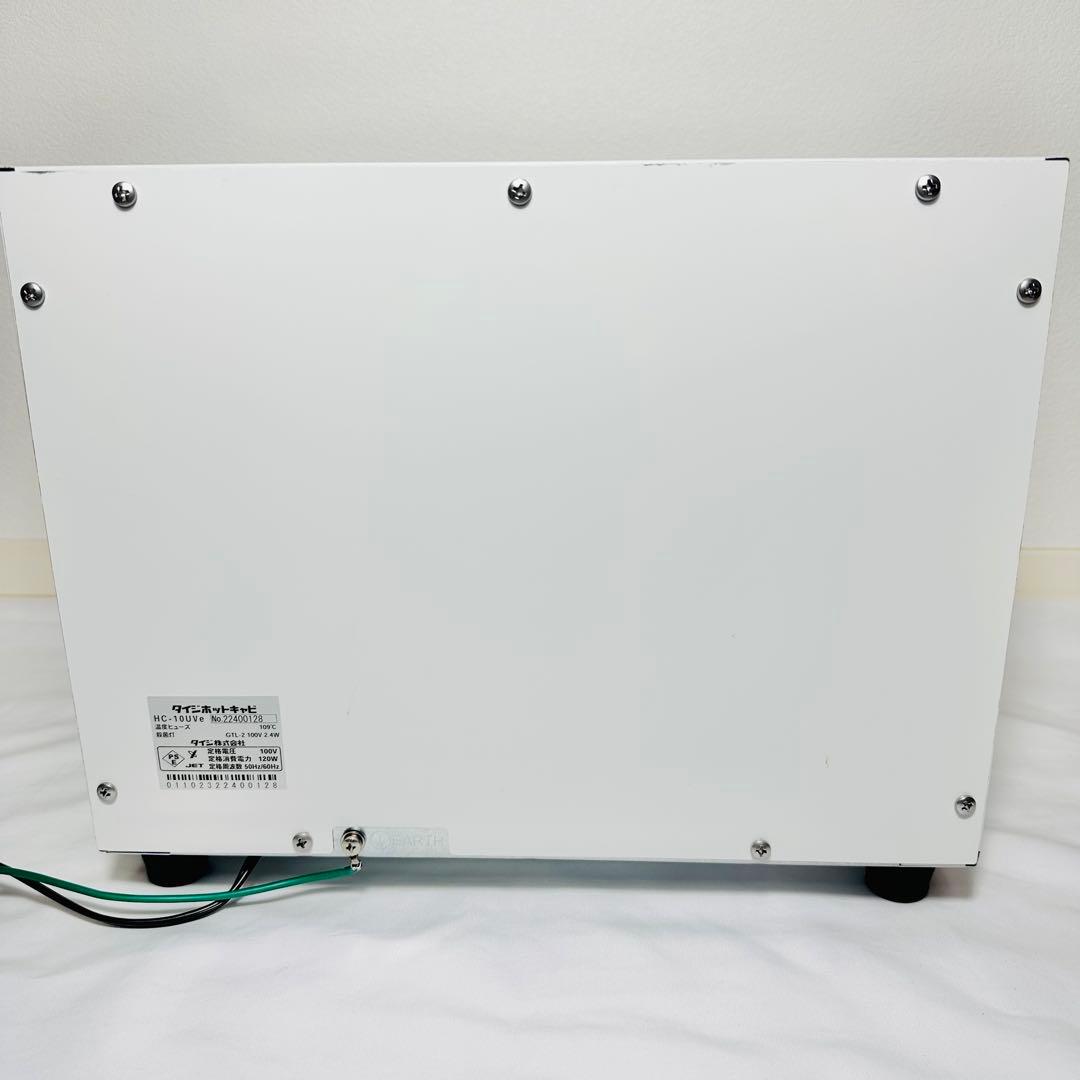 タイジホットキャビ HC-10UVe UV殺菌 タオルウォーマー