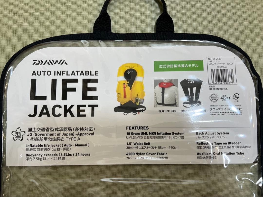 ダイワ 自動膨張ライフジャケット タイプA