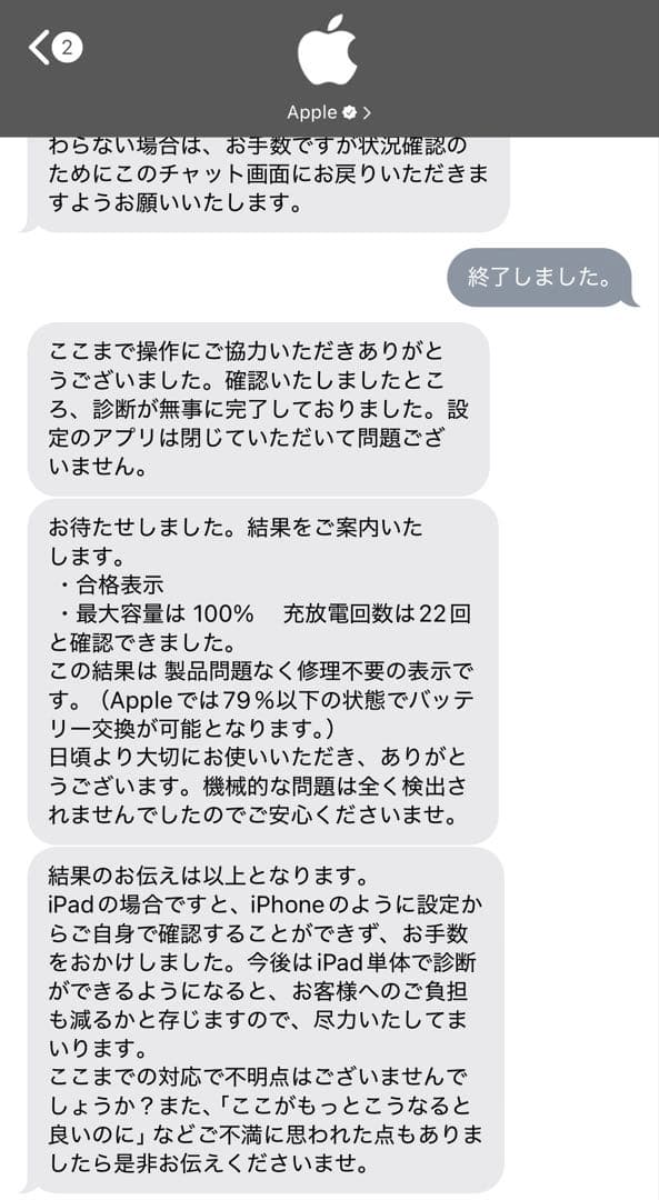 Apple iPad(第8世代) 本体 + キーボードカバー