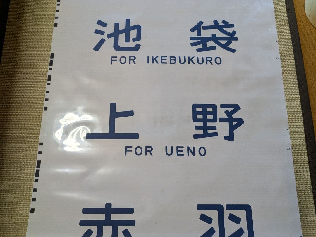 211系　新前橋　方向幕