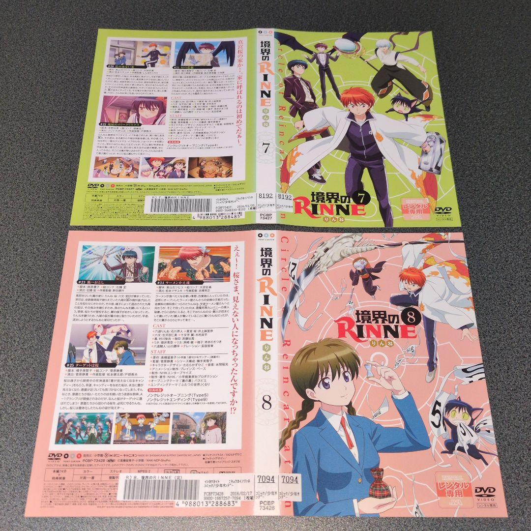 『アニメ』境界のRINNE ①~⑯ Season1+Season2【全巻セット】