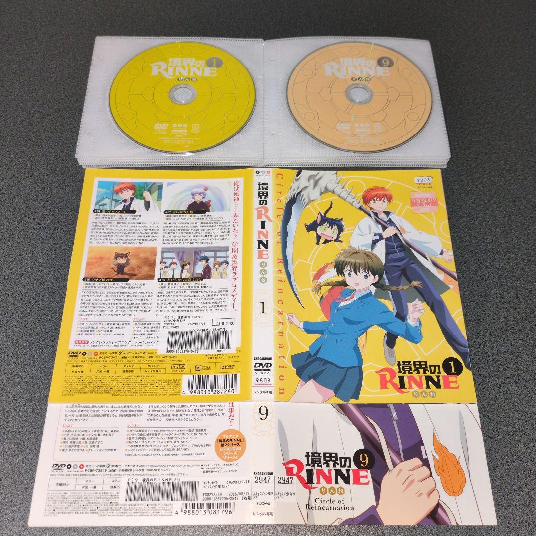 『アニメ』境界のRINNE ①~⑯ Season1+Season2【全巻セット】
