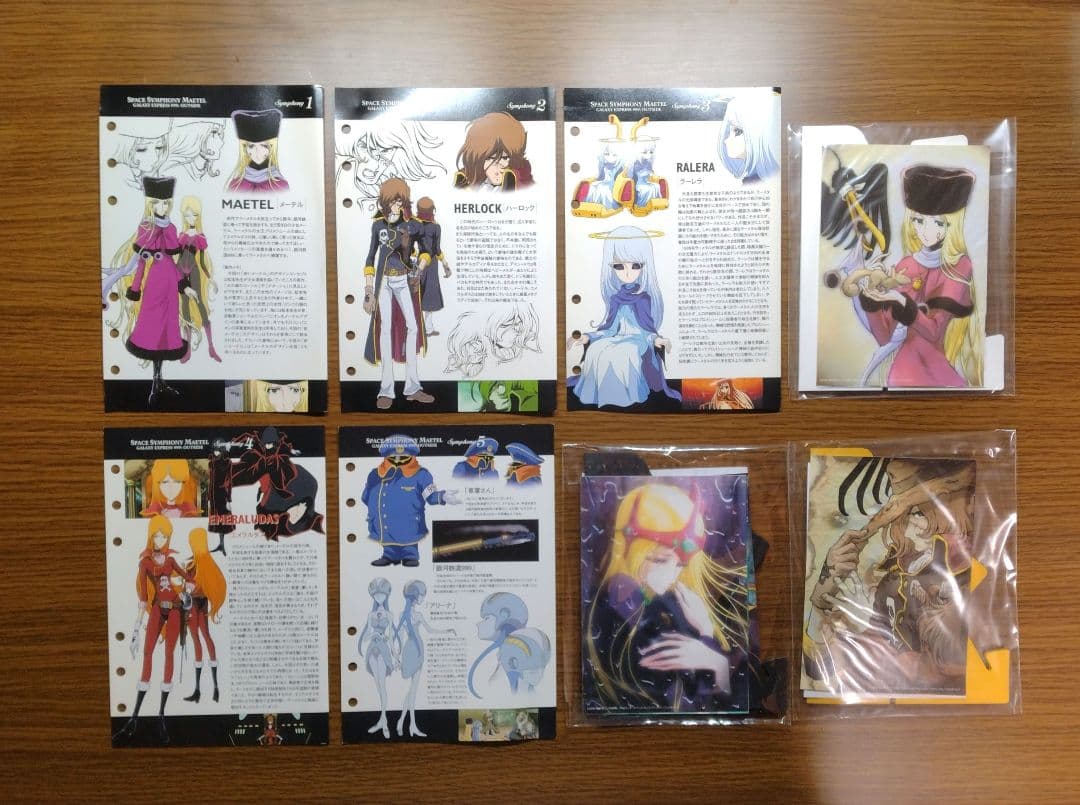 宇宙交響詩メーテル 銀河鉄道999外伝 DVD-BOX／メーテルレジェンド全2巻