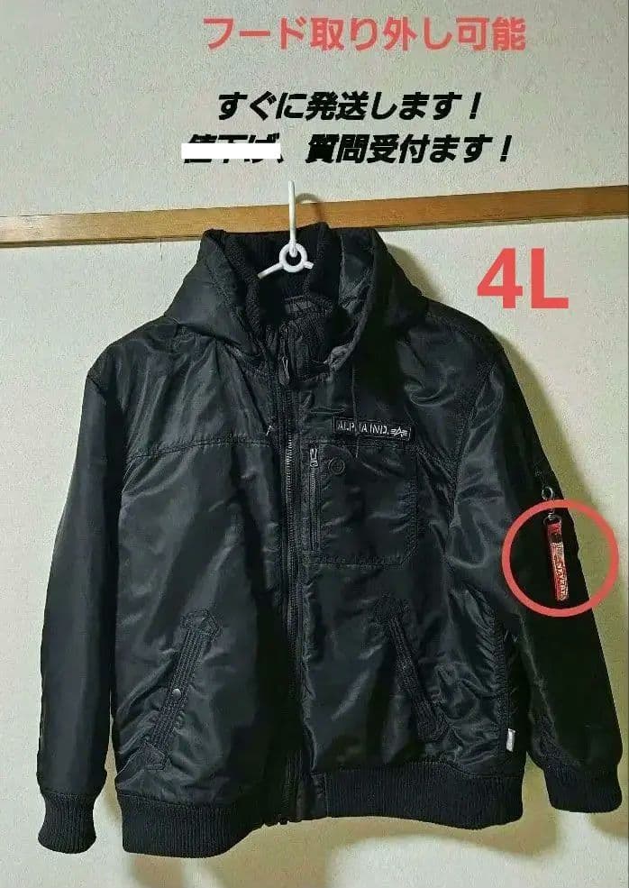 ブラック MA-1 フライトジャケットアルファインダストリー