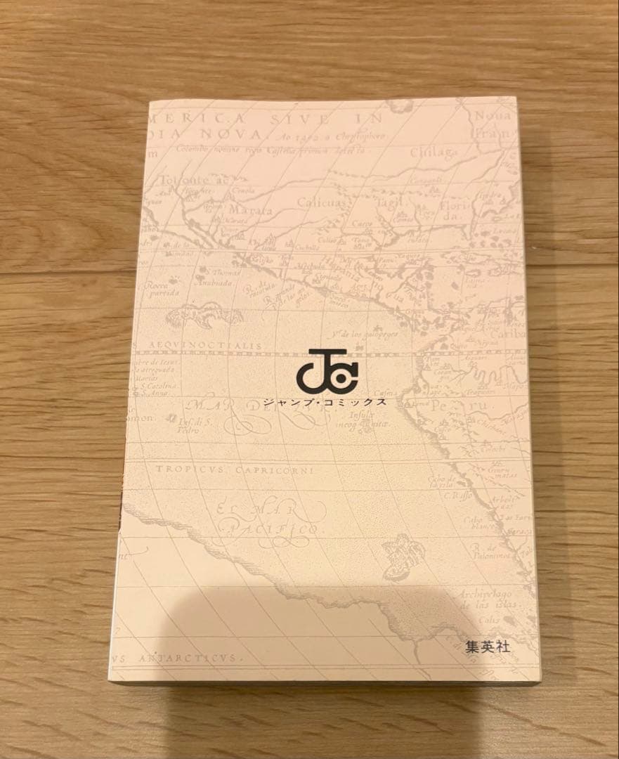 【1997年発行】ワンピース 1巻 初版 尾田栄一郎