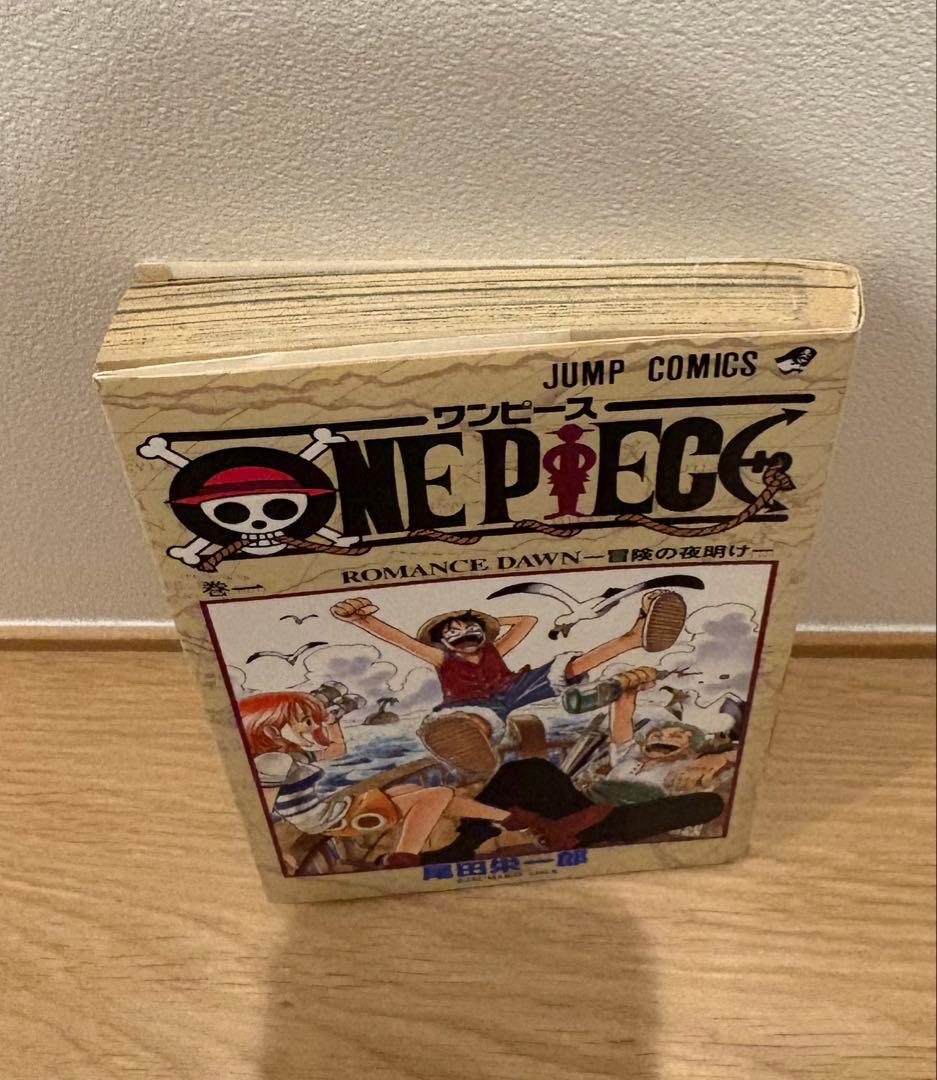 【1997年発行】ワンピース 1巻 初版 尾田栄一郎