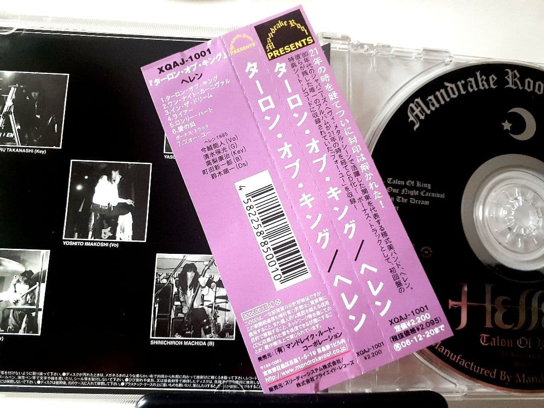 廃盤【未視聴CD】初回発売「HELLEN / ヘレン」Talon Of King