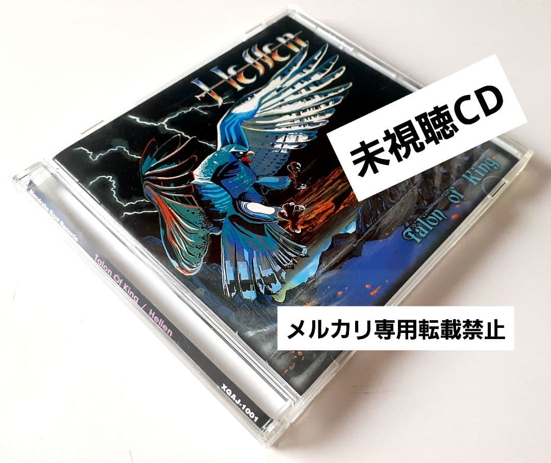 廃盤【未視聴CD】初回発売「HELLEN / ヘレン」Talon Of King