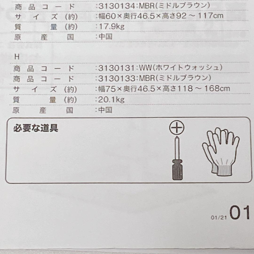 ニトリ 首振り　壁寄せ　テレビスタンド トエルN ハイタイプ 極美品　テレビ台