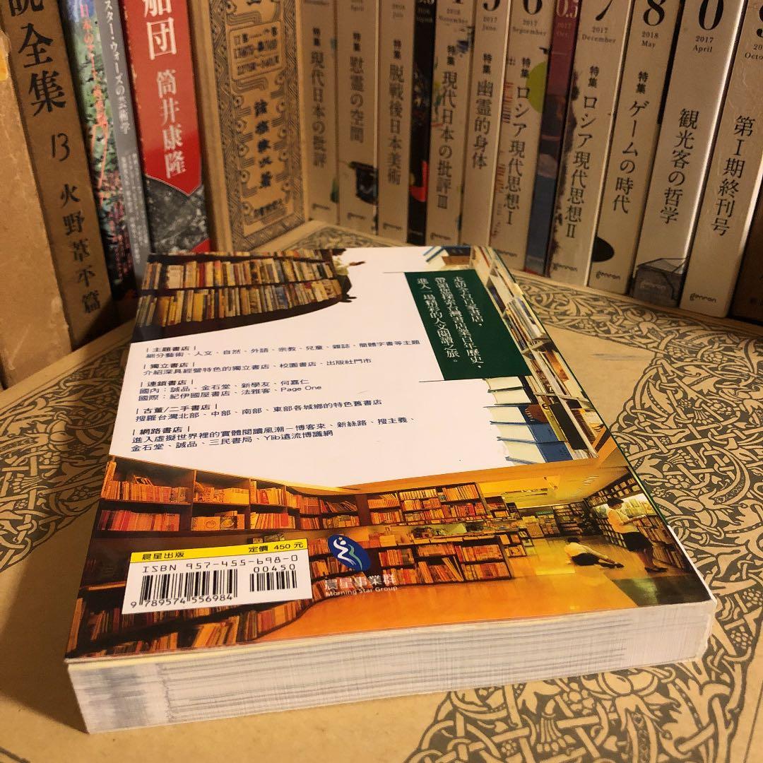 中国語 / 台灣書店地圖 作者: 陸妍君 出版社:晨星出版 / 台湾書店地図