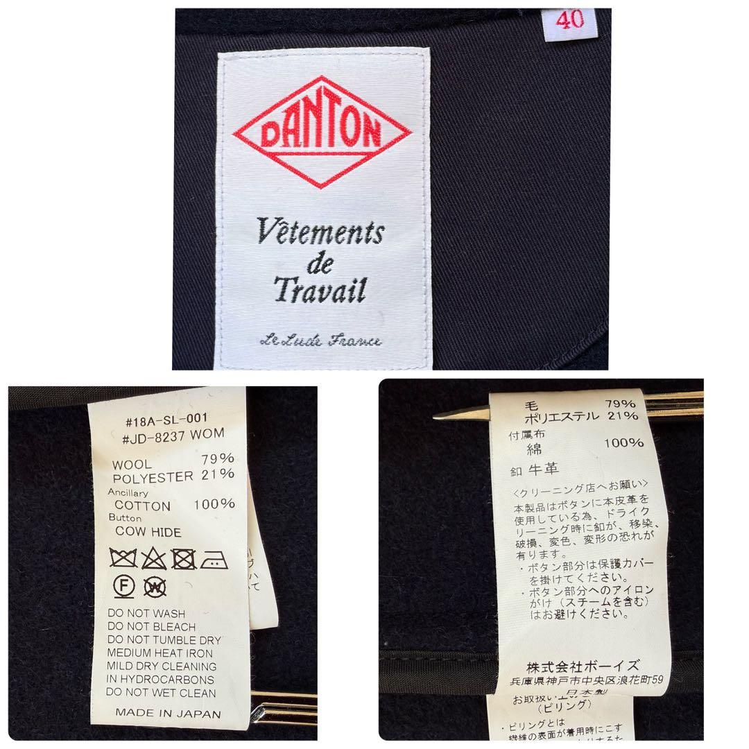 【美品】40★ダントン ウールモッサ コート ジャケット くるみボタン 紺