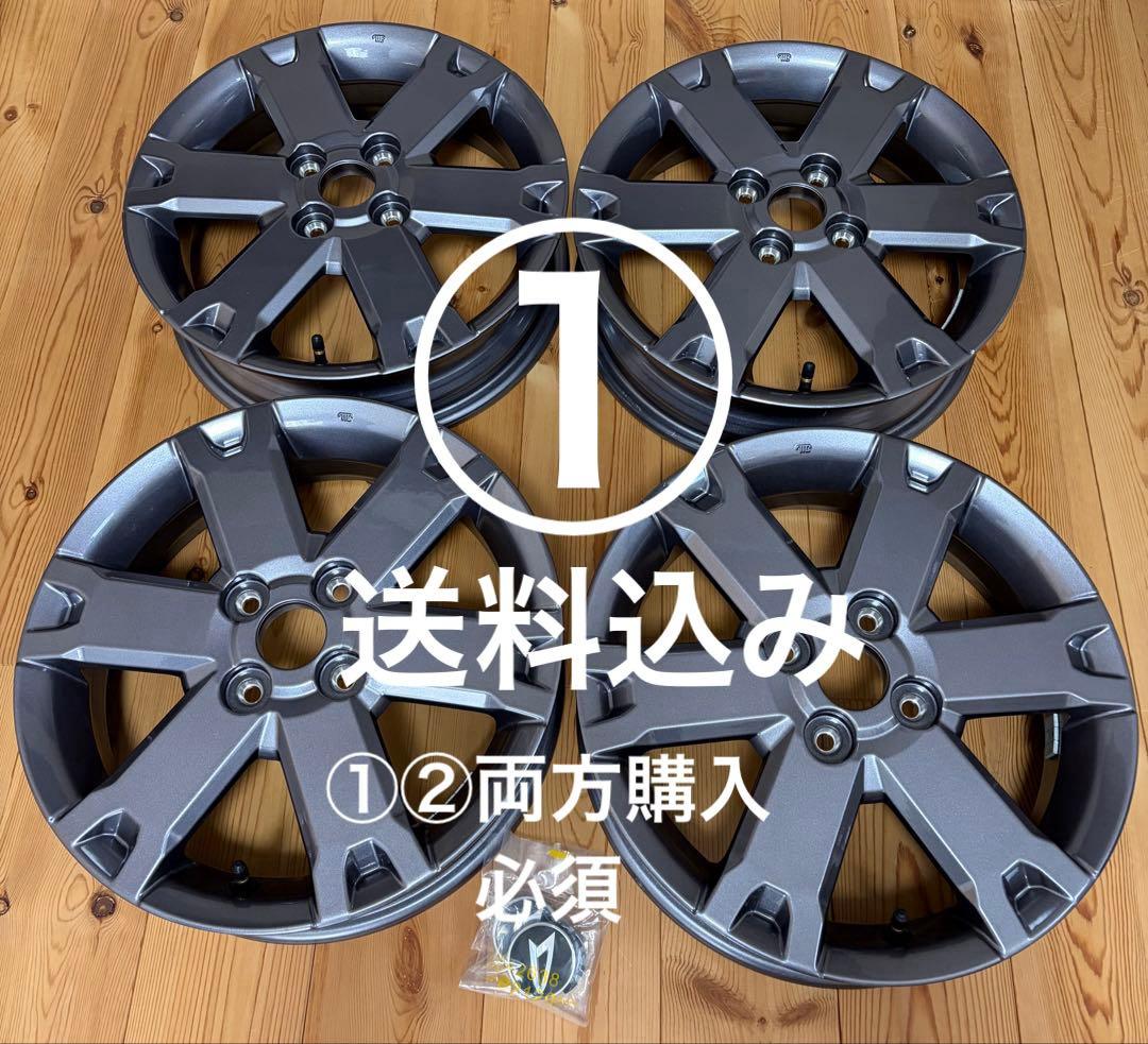 ①ダイハツ　タフト　純正　ホイール　2本（①②購入必須）