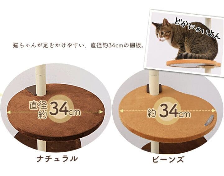 【未使用】定価21800円/突っ張り型キャットタワー 220-265cm