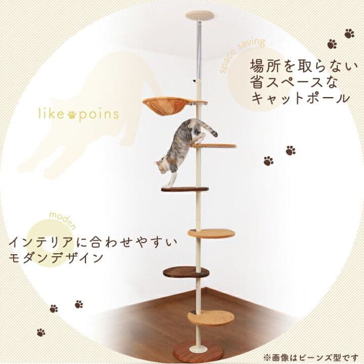 【未使用】定価21800円/突っ張り型キャットタワー 220-265cm
