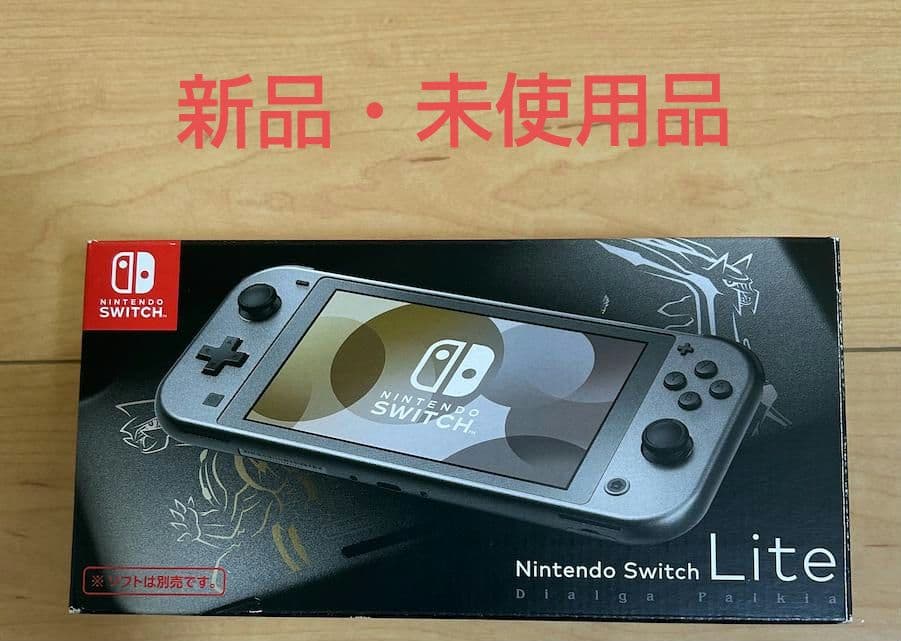Nintendo Switch Lite ディアルガ・パルキア　限定