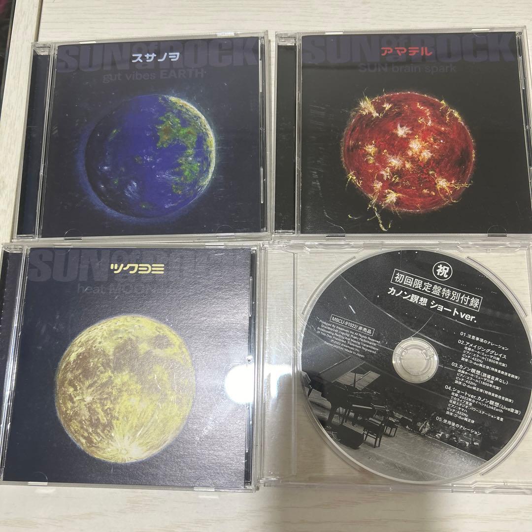 さとうみつろう　カノン瞑想と他CD 3枚計4枚セット、ポストカード3枚