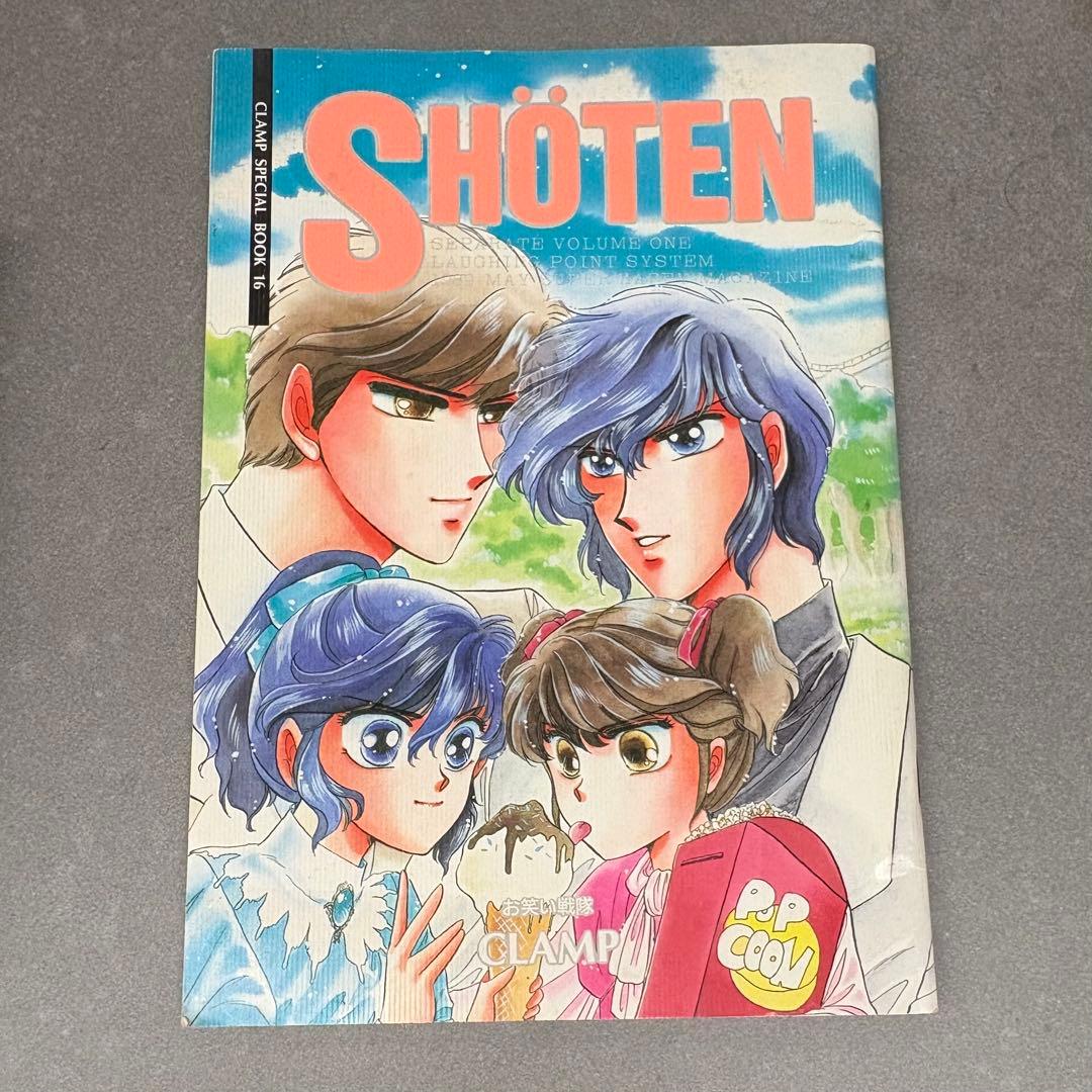 CLAMP SHOTEN 笑点 他　6冊セット