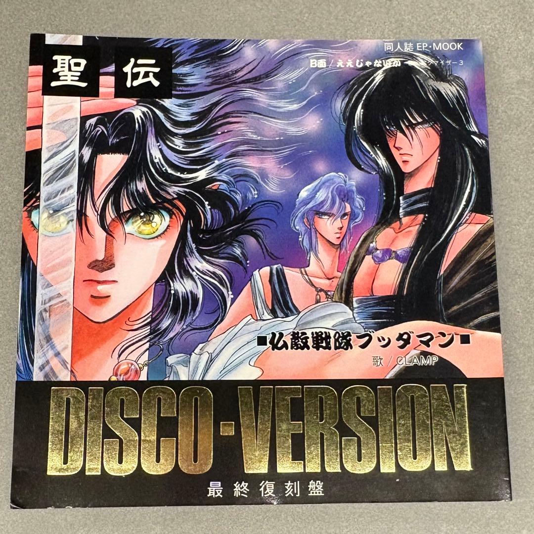 CLAMP SHOTEN 笑点 他　6冊セット