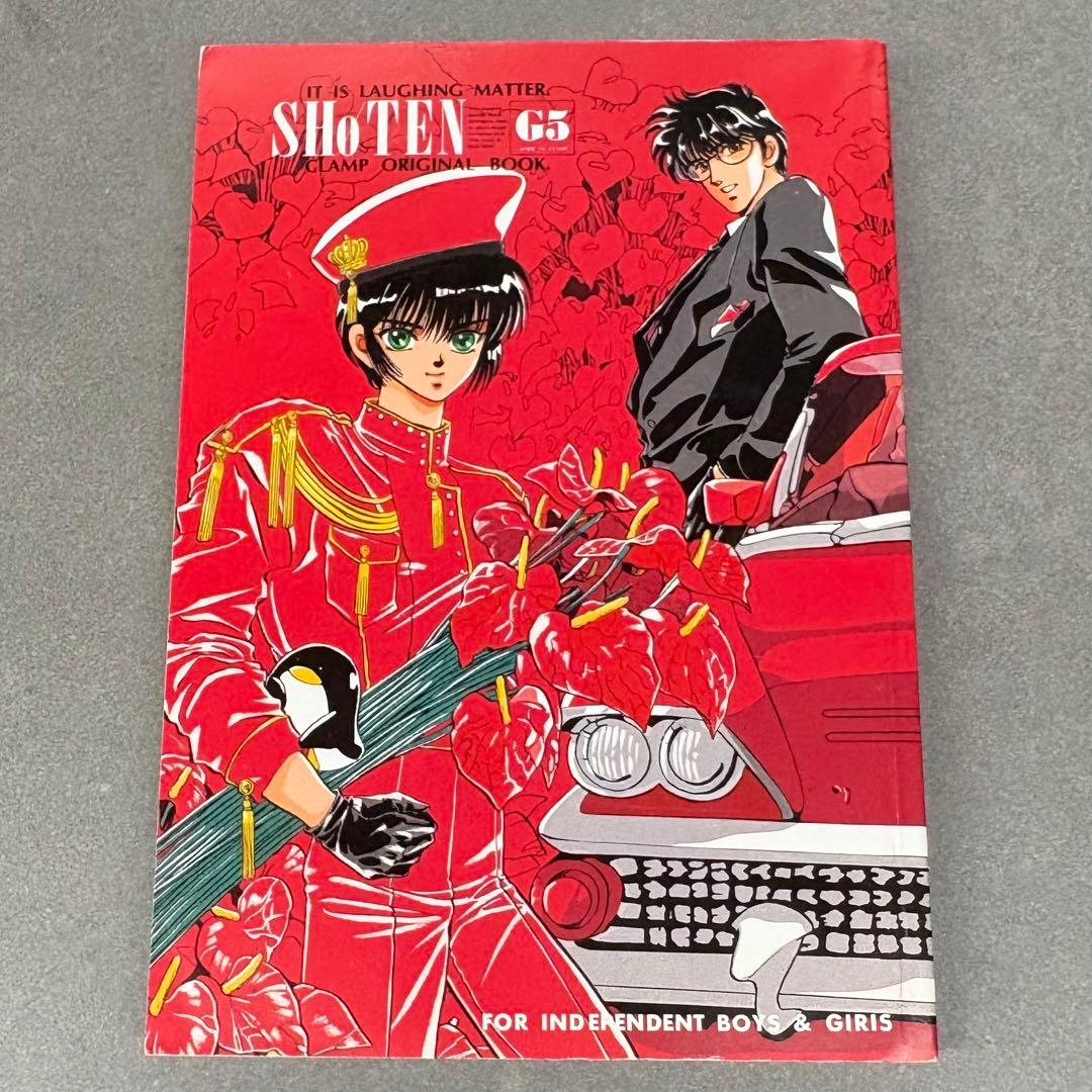 CLAMP SHOTEN 笑点 他　6冊セット