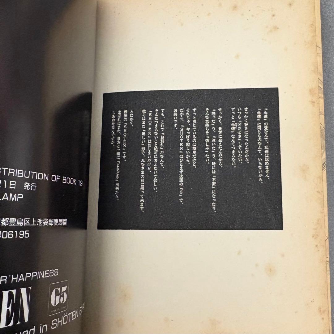 CLAMP SHOTEN 笑点 他　6冊セット