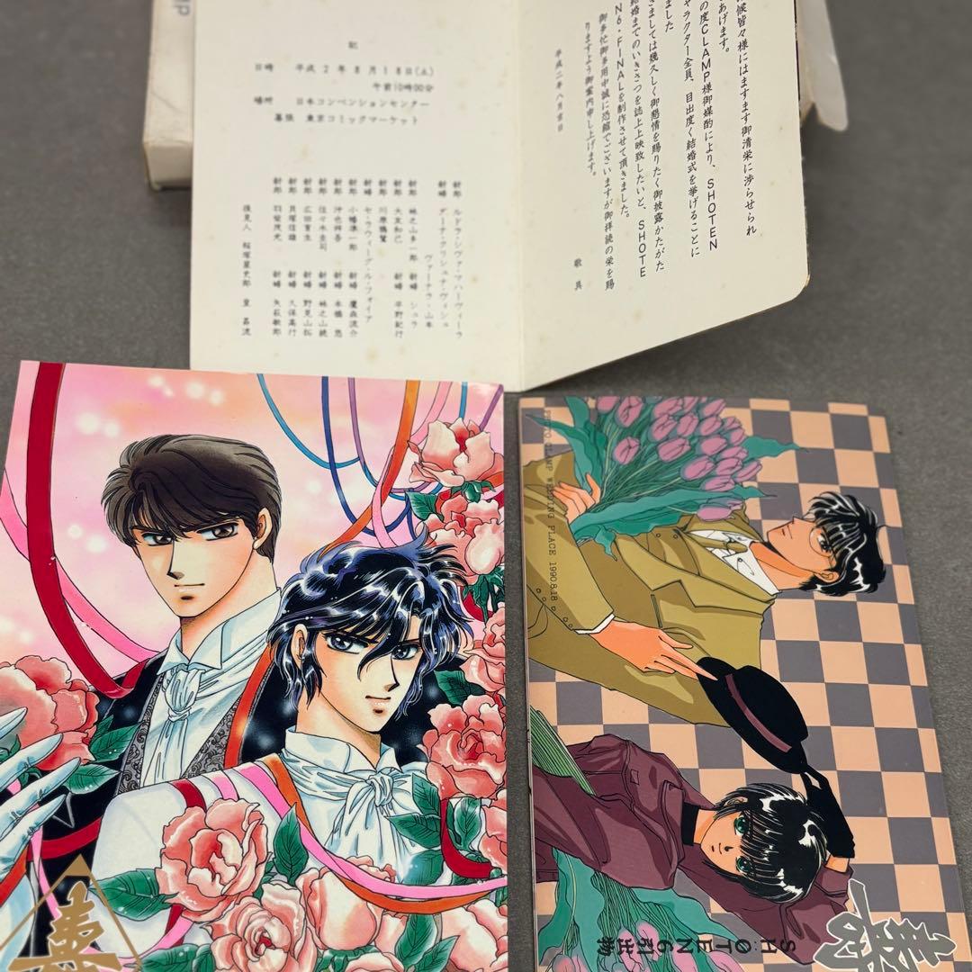 CLAMP SHOTEN 笑点 他　6冊セット