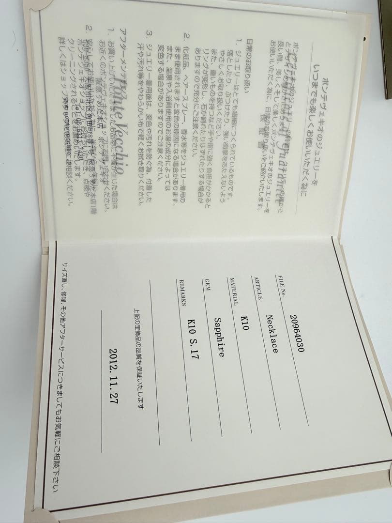 Ponte Vecchioポンテヴェキヨ ハート型サファイア K10 ネックレス