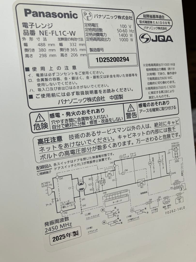 訳有 パナソニック 電子レンジ NE-FL1C-W 単機能レンジ フラットタイプ