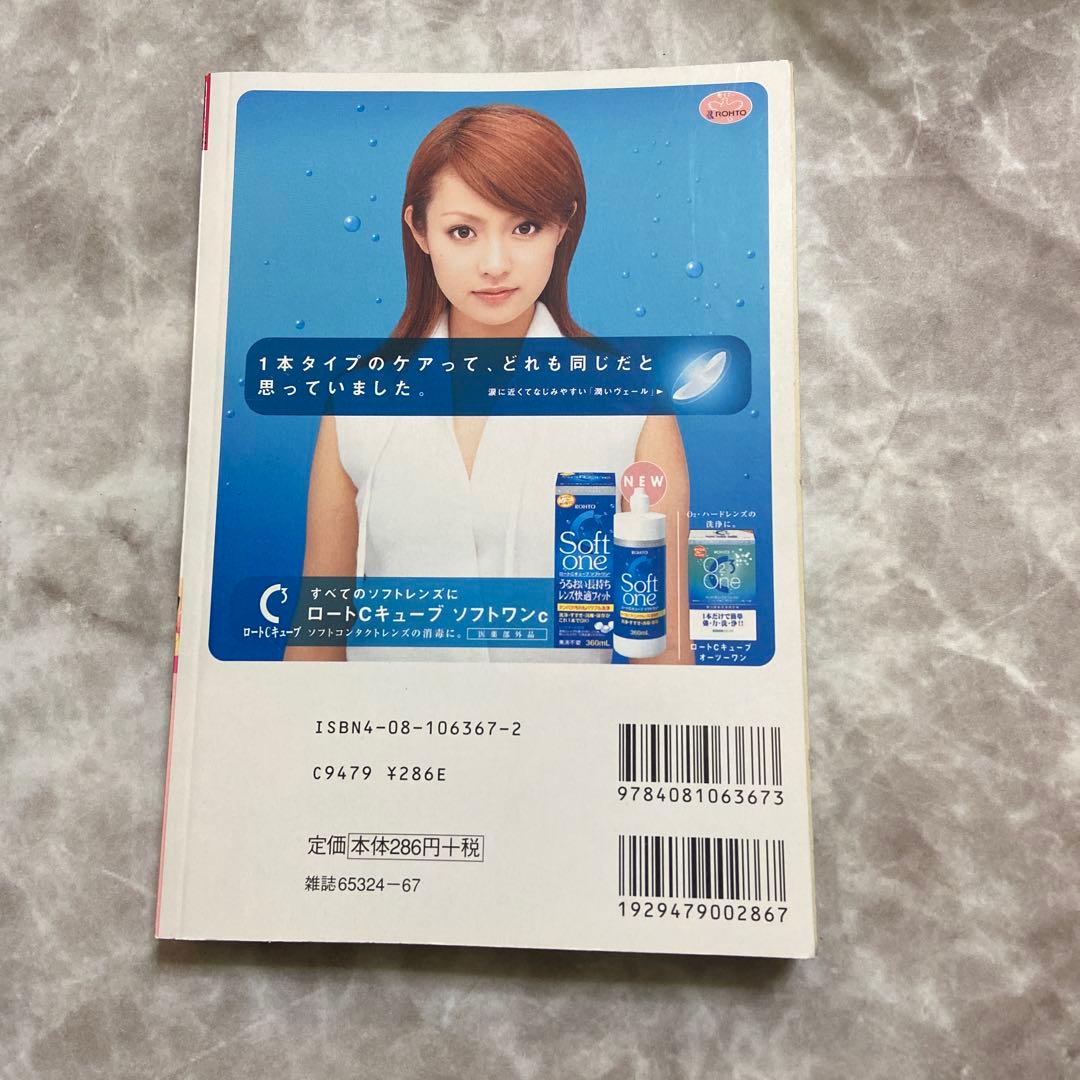 初版　矢沢あいメモリアル選 うすべにの嵐