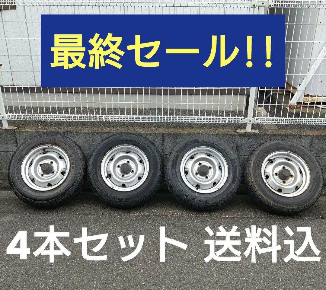 トヨタ 13インチ 鉄ホイール ＆ タイヤ 4本 4穴 トヨエース タウンエース