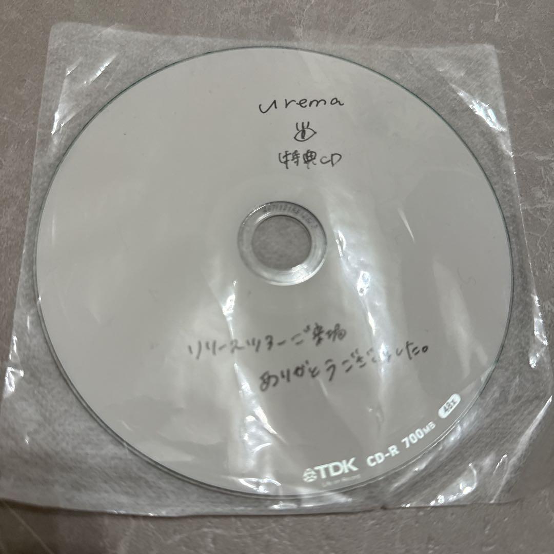 urema 8枚セット 特典CD付き