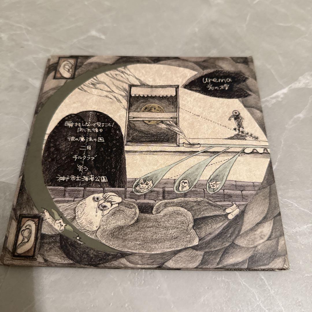 urema 8枚セット 特典CD付き