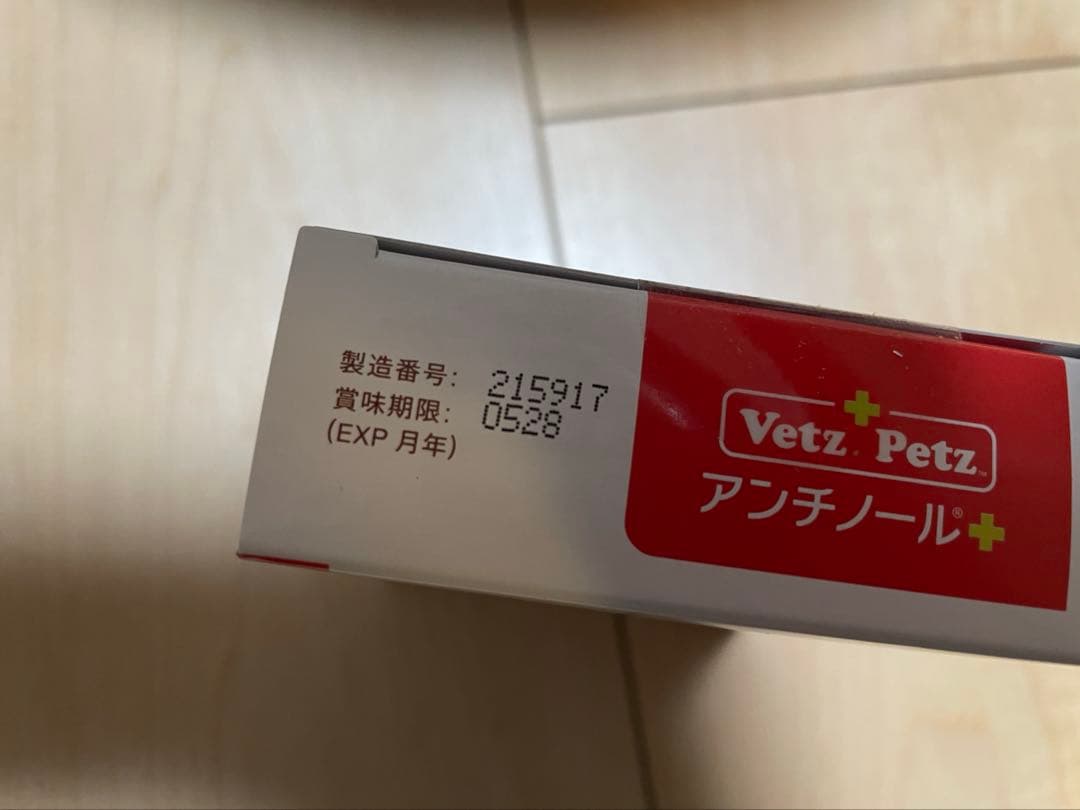 アンチノール プラス 猫用 90粒 1箱 未開封
