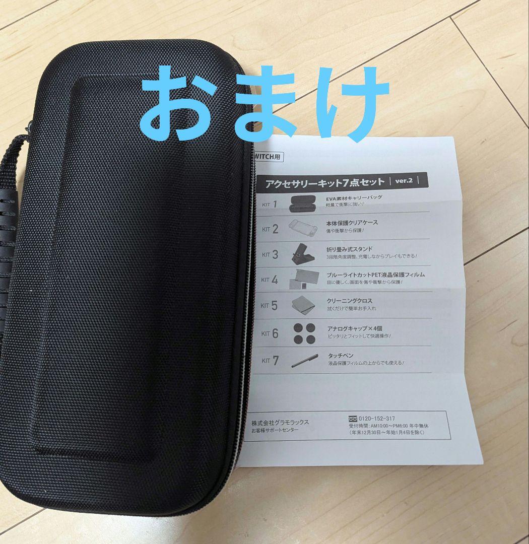 【美品】任天堂Switch 本体+α